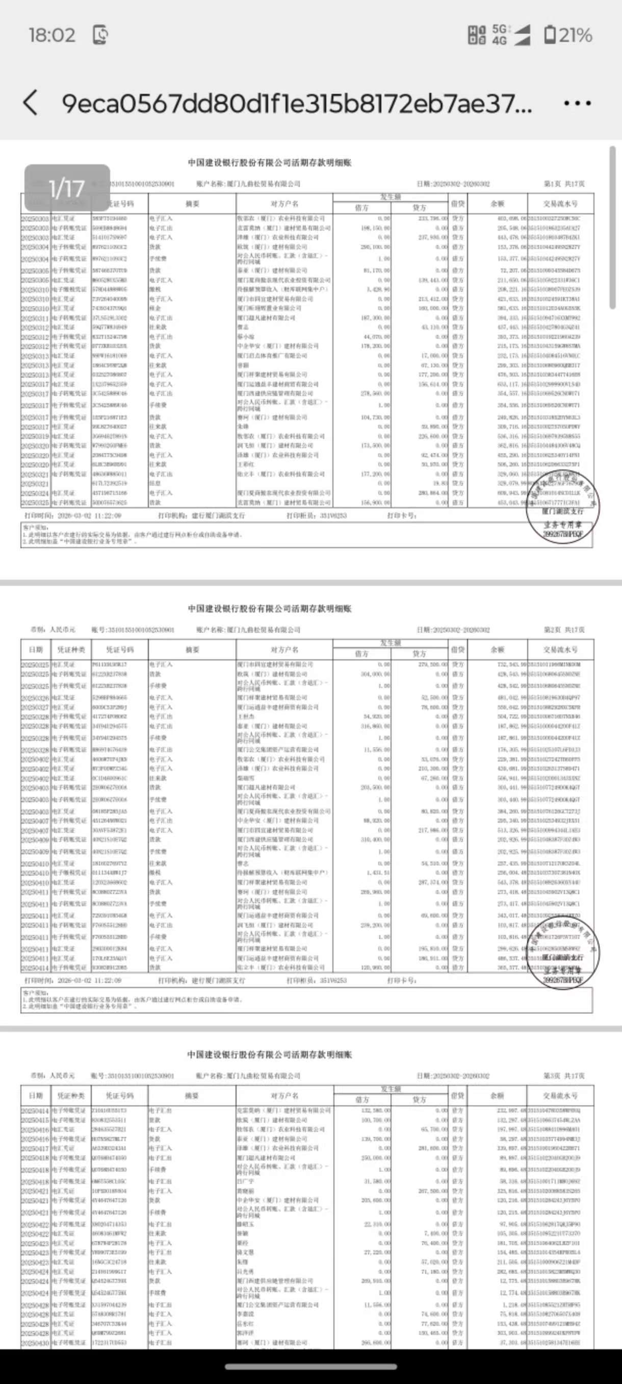 孝感个人流水制作：李姐的贷款困局与破解