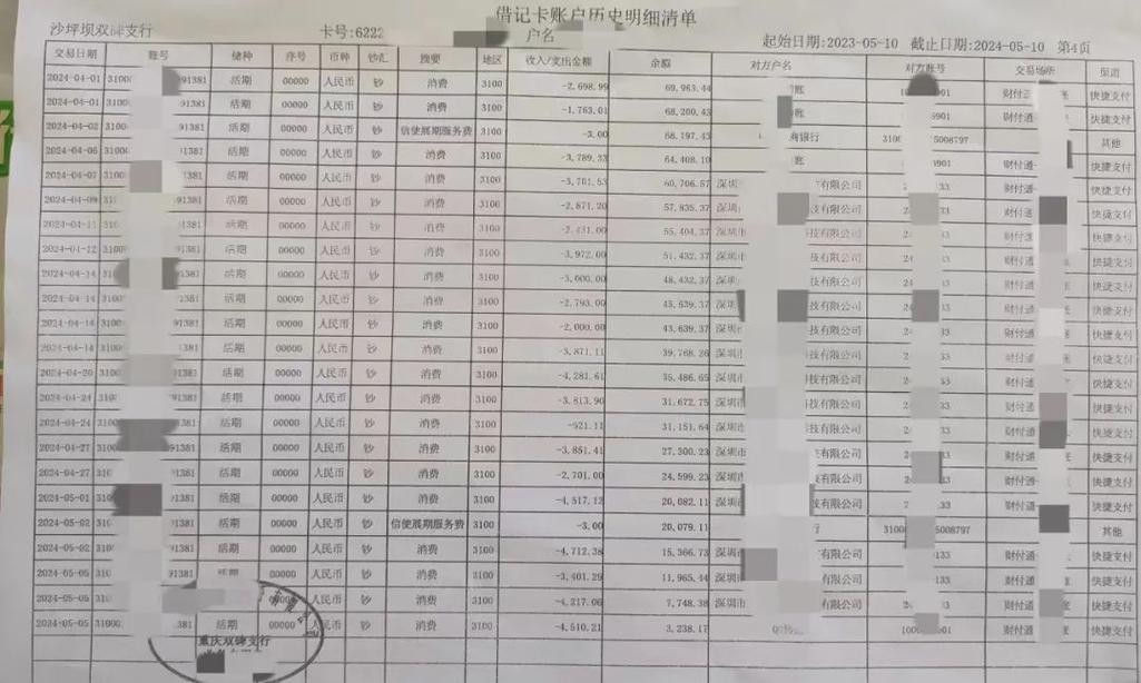 孝感银行流水制作全攻略：从新手到老司机的避坑指南