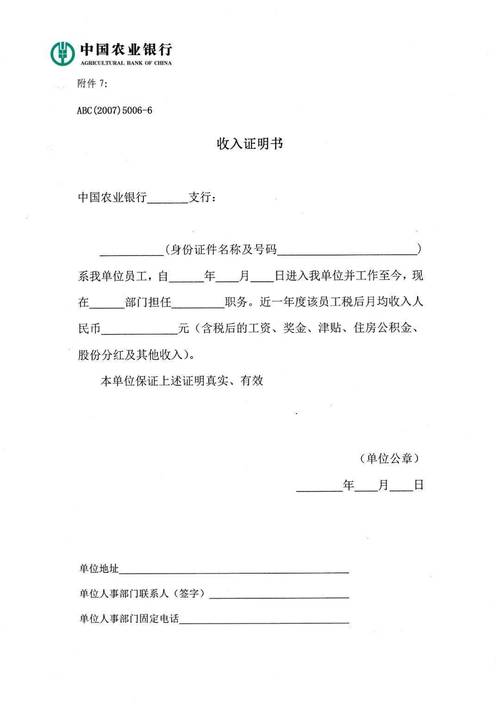 孝感银行流水制作全攻略：从入门到精通的实用指南