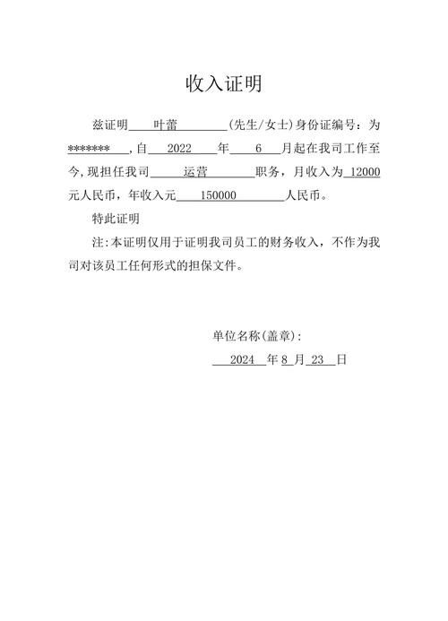 孝感代开收入证明的避坑指南：从被拒到一次通过的关键细节
